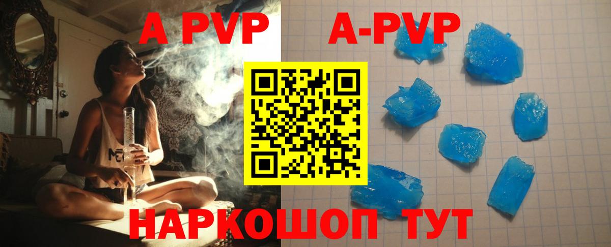 где купить наркоту  Alpha-PVP Crystall  Фрязино  Вход с VPN  A-PVP крисы CK  APVP крисы CK 
