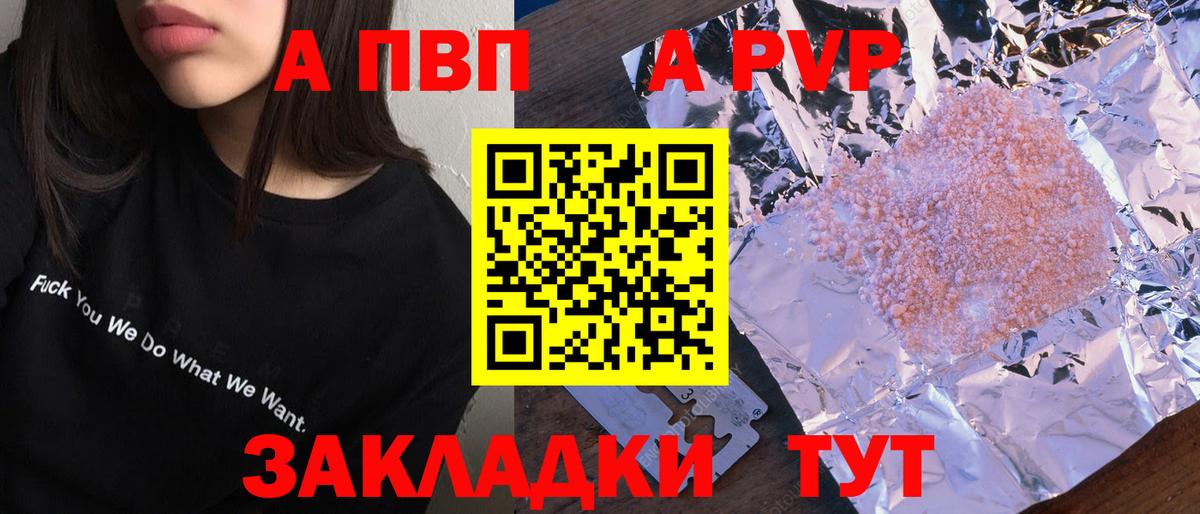 Alpha-PVP СК Фрязино