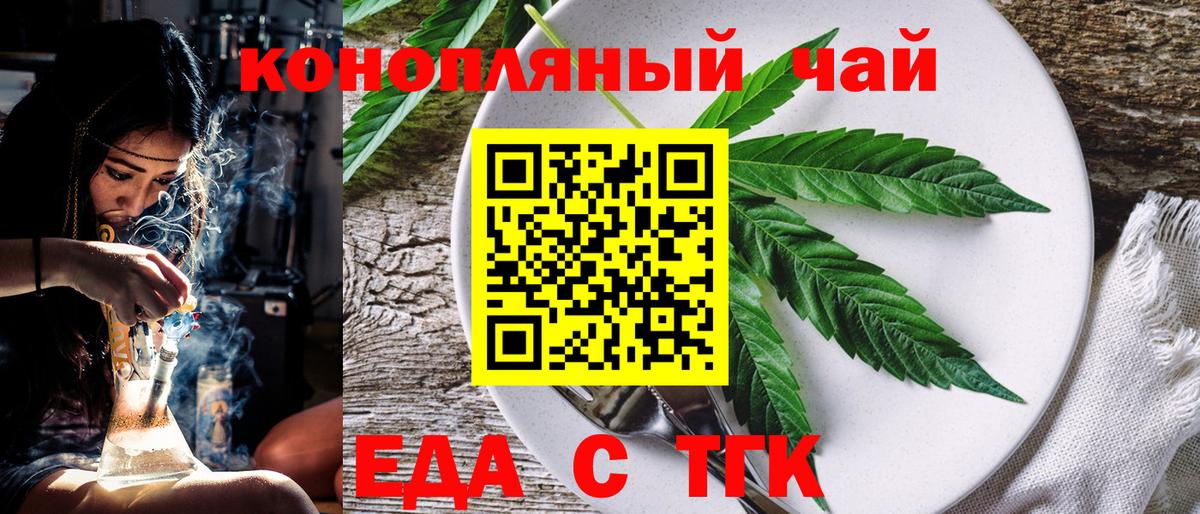 Печенье с ТГК конопля  Вход с VPN  Фрязино 