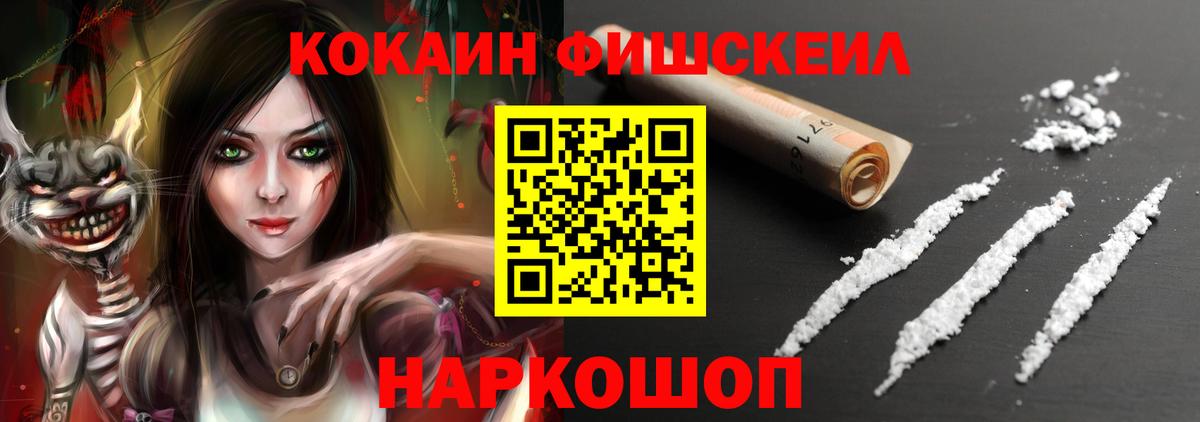 Cocaine 98% Фрязино