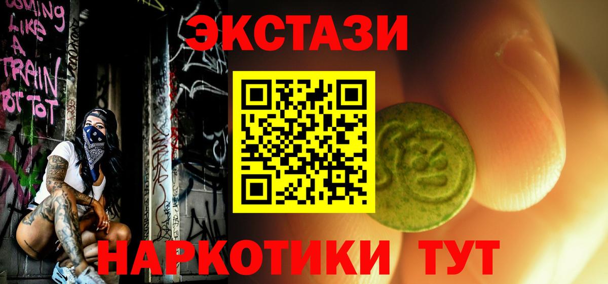 Экстази диски  Вход с VPN  ЭКСТАЗИ  Фрязино  ЭКСТАЗИ 99% 