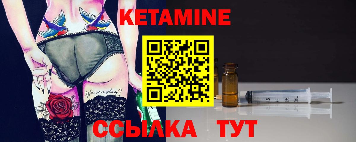 Фрязино  Кетамин ketamine  КЕТАМИН VHQ  Вход с VPN 