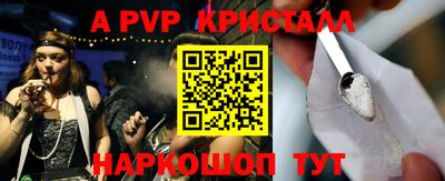 ALPHA PVP Малгобек