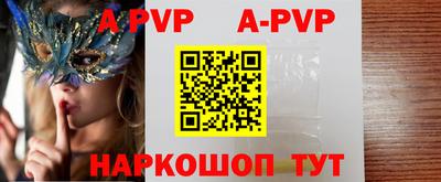 ALPHA-PVP Мариинск