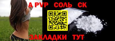ALPHA PVP Малгобек