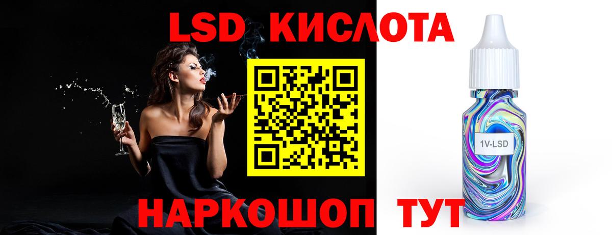 Фрязино  LSD-25 экстази кислота  LSD-25 экстази ecstasy  Вход с VPN 