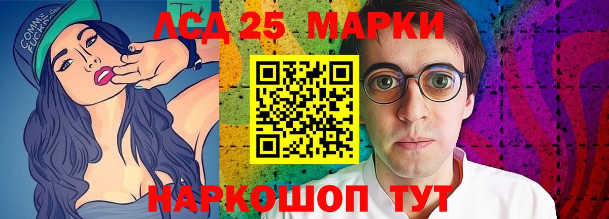 Лсд 25 экстази кислота Фрязино