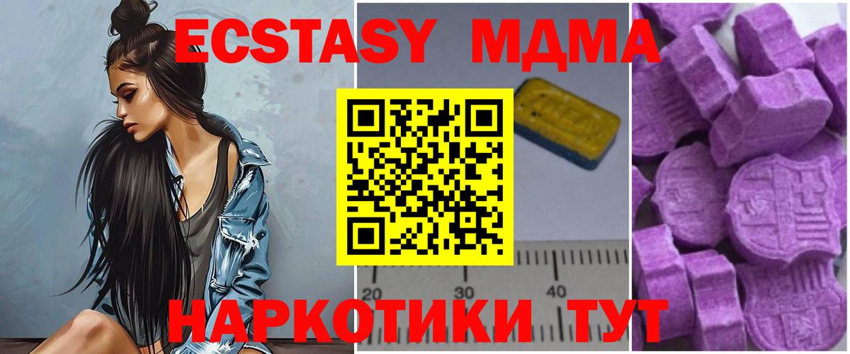 Фрязино  МДМА VHQ  MDMA Molly  МДМА  Вход с VPN 