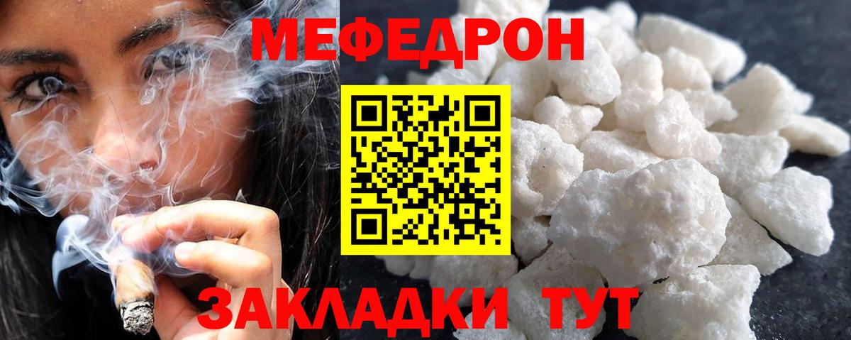 Фрязино  МЕФ  Мефедрон кристаллы  Вход с VPN  Меф VHQ 