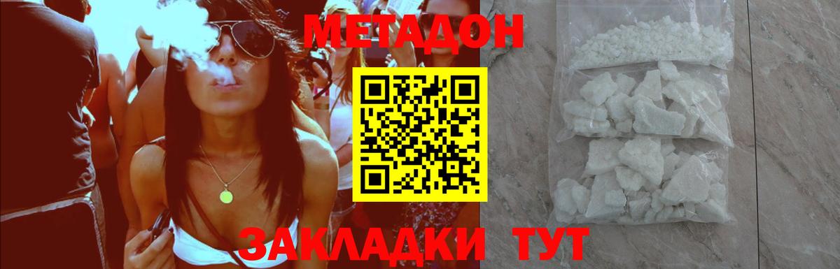 МЕТАДОН белоснежный  Вход с VPN  Фрязино  Метадон мёд 