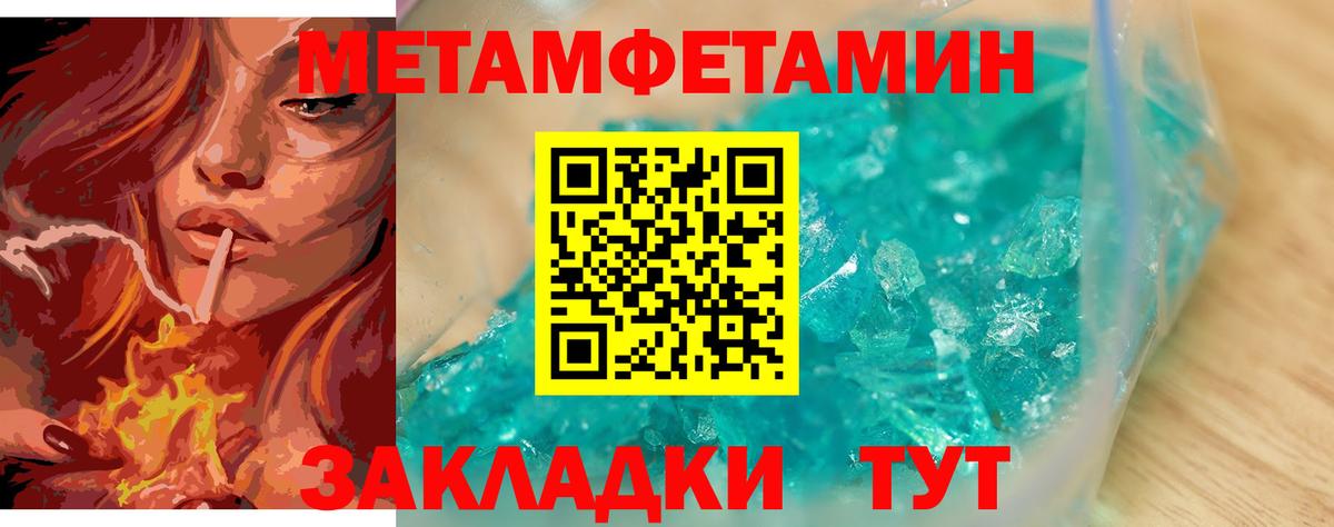 Первитин пудра Фрязино