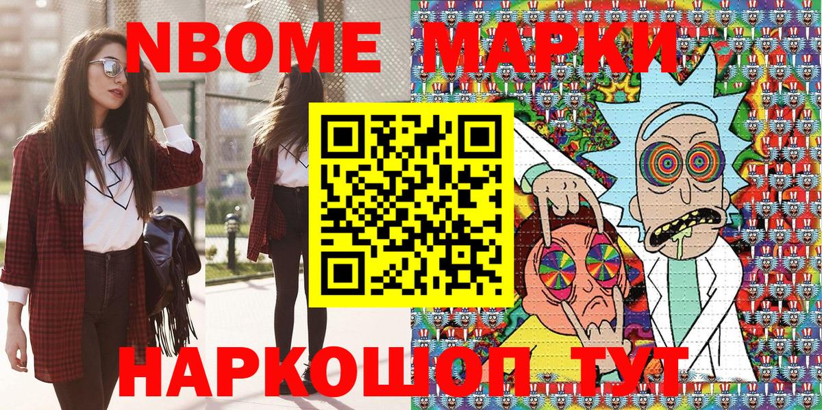 Фрязино  Наркотические марки  Вход с VPN  Марки 25I-NBOMe 1,5мг 