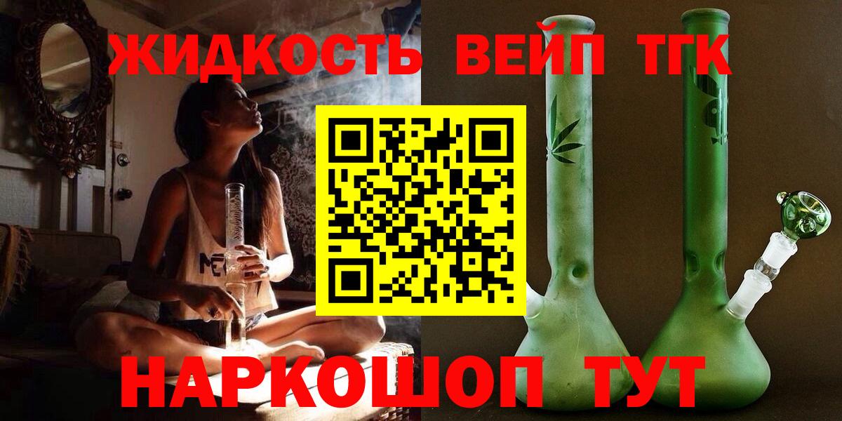 Дистиллят ТГК гашишное масло Фрязино