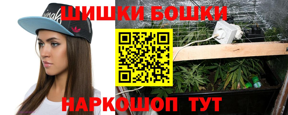 Фрязино  МАРИХУАНА планчик  МАРИХУАНА White Widow  Вход с VPN  Бошки Шишки VHQ  Конопля THC 21% 